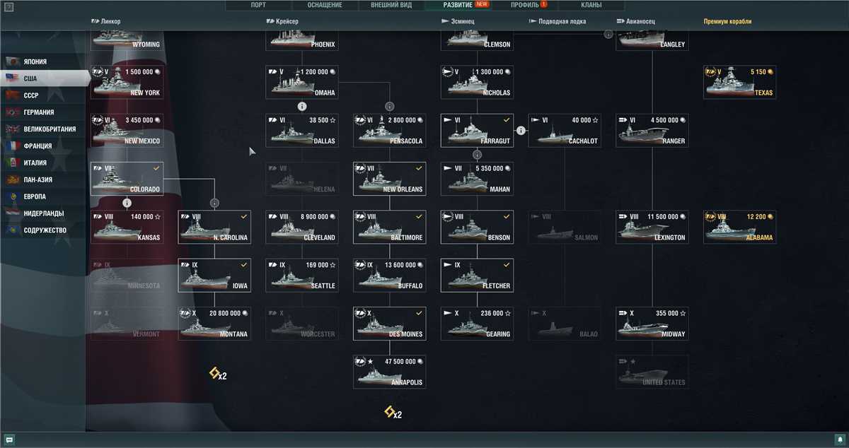 Скриншоты к игре World of Warships продажа аккаунта к игре World of Warships